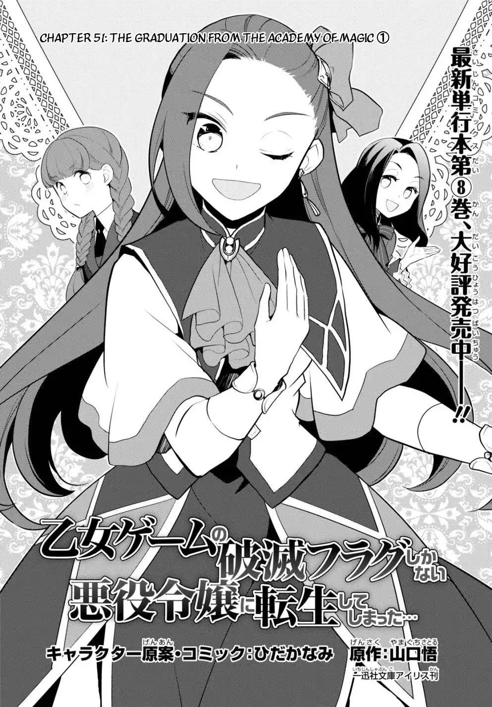 Otome Game No Hametsu Flag Shika Nai Akuyaku Reijou Ni Tensei Shite Shimatta... Chapter 51 2